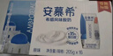 伊利【新鲜日期】安慕希希腊风味早餐酸奶原味205g*16盒 礼盒装 实拍图