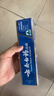 云南白药牙膏口腔护理经典套装 护龈亮白祛渍 清新口气3支装535g+牙刷2支 实拍图