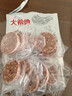 大希地黑椒味轻调理牛肉饼安格斯谷饲牛肉饼1.2kg 儿童早餐烧烤食材 实拍图