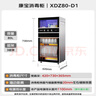 康宝（Canbo）消毒柜家用不锈钢小型立式二星高温餐具奶瓶双门80L三层收纳消毒碗柜【国家补贴】XDZ80-D1 实拍图
