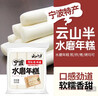 云山半水磨年糕条白糕炒年糕条方便部队火锅食材配料宁波慈城特产500g*2 实拍图