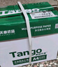 天章 （TANGO）新绿天章A4打印纸 70g 500张*5包 双面打印复印纸 纸张洁白顺滑不卡纸 整箱2500张【匠心品质款】 实拍图