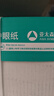 亚太森博本色护眼打印纸A4 70g500张*5包一箱 学生作业纸双面复印纸 近视防控认证 整箱2500张【高性价比】 实拍图