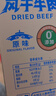 三只松鼠零添加风干牛肉500g箱装原味0添加手撕牛肉干肉脯零食元旦送礼 实拍图