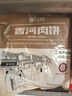 华田禾邦香河肉饼 600g 2张 手工多肉馅饼 手抓饼 儿童速食早餐半成品 实拍图