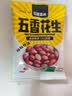 多味香酥花生坚果零食新款独立包装 1包【手抓包花生15克】【随机口味】 实拍图