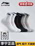 李宁袜子篮球袜（6双装黑白灰）男女跑步运动袜短袜毛巾底棉袜男袜 实拍图
