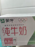 蒙牛纯牛奶利乐钻200ml*24盒营养早餐 电商定制 部分地区8月产 实拍图