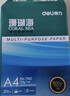 得力（deli）珊瑚海A4打印纸 70g500张*4包一箱 双面打印复印纸 整箱2000张ZF371【销冠系列】 实拍图