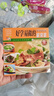 【官方正版】好学易做的家常菜 百鲜美食坊 美食天下 美味易做家常菜食谱 册 主食小炒煲汤凉拌菜家常菜特色菜素材 精选营养小炒 实拍图