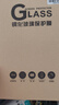 毕亚兹适用2022/24款荣耀平板9/9Pro/V8Pro 12.1英寸高清钢化膜 耐磨防刮强抗指纹保护膜 PM195-高清 实拍图