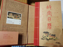 故宫日历书画版2026年 逢买必赠 天马凌云徽章+昭陵六骏图藏书票+孤山图书签+王士禄行乐图书签 2026年故宫日历2026年  发书评赢免单 实拍图