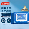 京东京造 75%酒精湿巾80片 杀菌湿巾纸 湿纸巾 卫生湿巾 消毒湿巾 实拍图