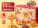 三只松鼠坚果礼盒1385g/盒 混发零食礼包核桃夏威夷果坚果乳花生 团购送礼 实拍图