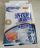 老管家 洗衣机槽清洁剂清洗剂波轮滚筒式洗衣机内胆除垢剂125g*3袋*3盒 实拍图