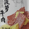 来伊份菠萝牛肉干酸甜味88g凤梨手撕牛肉片肉干肉脯开袋即食休闲零食 实拍图
