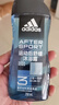 阿迪达斯 （adidas）男士沐浴露洗发水洗面奶三效合一 游泳去氯 保湿运动后舒缓250ml  实拍图