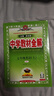 【2026学年】2025秋新版中学教材全解七年级上册下册语文数学英语小四门教材全解同步人教版读初一年级同步教材解读讲解复习资料书 薛金星 七年级上册【英语】外研版（25秋新版） 实拍图