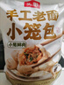 头厨 老面小笼包1.5kg约60个纯手工包制 嵊州风味鲜肉包子早餐半成品 实拍图