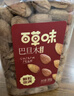 百草味 罐装巴旦木500g 坚果零食扁桃仁手剥每日坚果送礼 实拍图