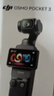 大疆 DJI Osmo Pocket 3 标准版 一英寸口袋云台相机 OP灵眸手持数码相机 旅游vlog 便携美颜摄像 实拍图