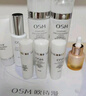 欧诗漫（OSM）珍珠白洁面爽肤水乳液精华套装美白淡斑护肤品面膜眼霜圣诞礼物 实拍图
