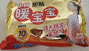 暖宝宝小林制药暖贴32片自发热防寒保暖贴全身贴神器 独家新日期放心囤 实拍图