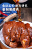 阮小哥 腊肉腊猪脚500g净重 川味烟熏咸肉切块腊猪蹄土猪土特产熟食腊味 实拍图