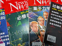 Newton科学世界杂志2026年1/2/3/4月新【全年/半年订阅/2025年1-12月/典藏版图解理科系列】官方旗舰店科学技术环球科学探索发现科普非过刊K 现货【半年珍藏6本】25年7-12月 晒单实拍图