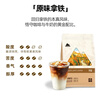 后谷 云南小粒咖啡 丝滑拿铁咖啡固体饮料15g*30条 三合一速溶条装 实拍图