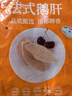 优到 法式鹅肝250g 特A级鹅肝婴儿宝宝辅食肥肝 新鲜冷冻生鲜  切片袋 鹅肝250g 切片袋装 实拍图