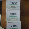 红卫羊脂皂120g*3块洗脸洗澡二合一香皂控油去黑头手工洁面皂肥皂 实拍图