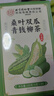 南京同仁堂青钱柳桑叶玉米须茶160g 中药茶减肥排毒养肝降血脂 实拍图