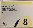 诺和诺德进口一次性使用胰岛素针头 糖尿病通用针头 30G(0.30x8mm) 70支 实拍图