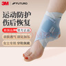 3M运动护踝透气踝关节扭伤防护训练关节扭伤护脚踝固定护具 单只装 实拍图