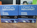 欧莱雅男士强润霜50ml*2套装补水保湿紧致玻尿酸秋冬面霜护肤品礼物男友 实拍图