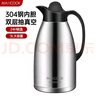 美厨（MAXCOOK）保温壶 暖水瓶大容量3升 304不锈钢真空热开水壶家用 MCB396 实拍图