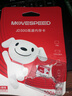 移速（MOVE SPEED）JOY联名款 64GB TF（MicroSD）存储卡 U3 V30 手机平板高速内存卡行车记录仪监控摄像头游戏机 实拍图