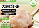 安井 虾滑 150g/袋 虾仁含量80% 火锅麻辣烫食材 速食熟食海鲜水产 实拍图