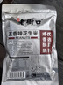 老街口五香味花生米500g袋装 脱油花生粒大酥脆下酒菜休闲零食每日坚果 实拍图