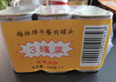 梅林午餐肉罐头340g*3火腿火锅搭档食材中粮出品(新老包装交替发货） 实拍图