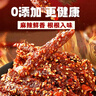 江志忠 麻辣牛肉干250g独立小包装 肉干肉脯 四川特产休闲零食小吃 实拍图