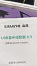 山泽 USB蓝牙适配器4.0兼容5.0接收器 外置蓝牙模块音频发射器 连接键盘鼠标无线耳机音响PC电脑台式机 蓝牙5.3【旗舰版】多系统适配 实拍图
