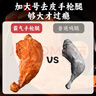 光合力量 10袋手枪腿去皮大鸡腿排烟熏无防腐开袋即食 源头直发 包邮 实拍图