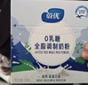 蔚优 无乳糖高蛋白高钙牛奶粉 送礼优甄选700g/袋*2 礼盒装 实拍图