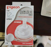 贝亲（Pigeon）自然离乳吸嘴组 含重力球吸管 原装配件12月+ BA155 实拍图