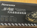 纽曼（Newsmy） 【3C认证】汽车应急启动电源搭电宝汽车专用12V电瓶紧急强启摩托车S400强起打火救援搭电神器 实拍图