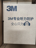 3M X5A隔音耳罩舒适睡觉耳机防降噪音睡眠学习架子鼓装修工厂用防吵 X5A耳罩降噪37db（隔音强劲） 实拍图