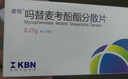 [诺顿] 吗替麦考酚酯分散片 0.25g*10片*4板 实拍图