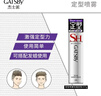 杰士派 GATSBY 定型喷雾加强定型207g*3 组合装男士新老包装随机发货 实拍图